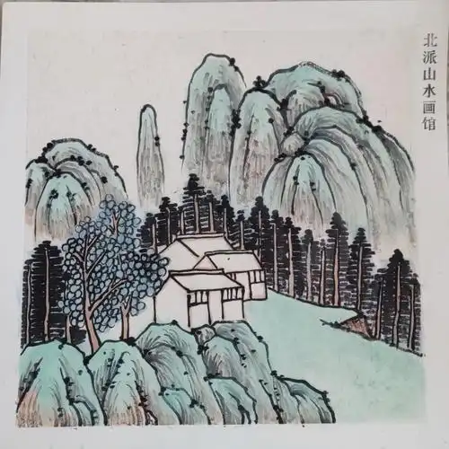 山野小景附步骤Ⅰ北派山水画馆
