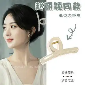 赵丽颖同款抓夹女夏季大号亚克力发夹后脑勺高级感鲨鱼夹夹子头饰