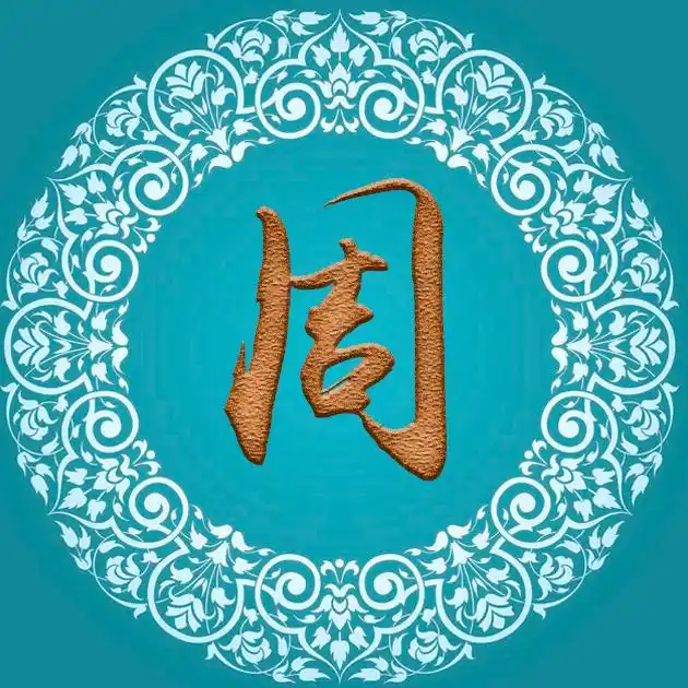 37张百家姓,编号192-微信头像,百家姓氏微信头像,名字壁纸