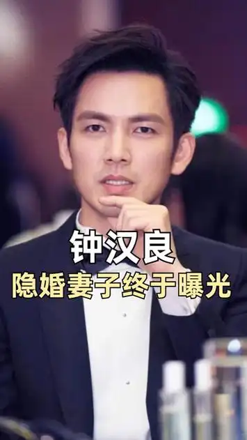 钟汉良彻底瞒不住了!当隐婚多年的妻子曝光后,才明白为何不公开