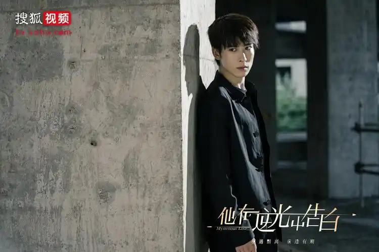 《他在逆光中告白》定档 吴昊泽首演奶爸引期待