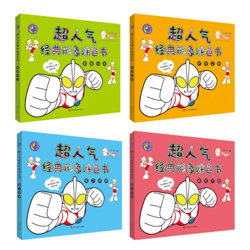 奥特曼简笔画绘画本赛罗奥特曼简笔画大全3-6岁手绘本儿童涂色画画本