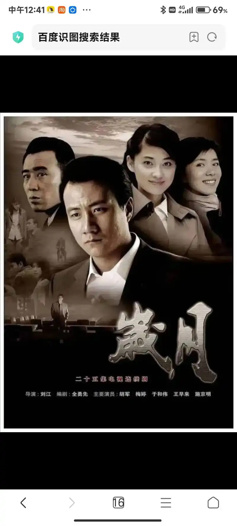 力荐电视剧《岁月》!给机关公务员多些同情,但凡能坚持下来的, - 抖音