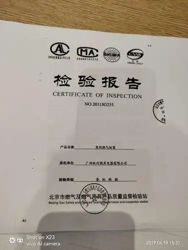 5.厨房设备检查,合格证检查