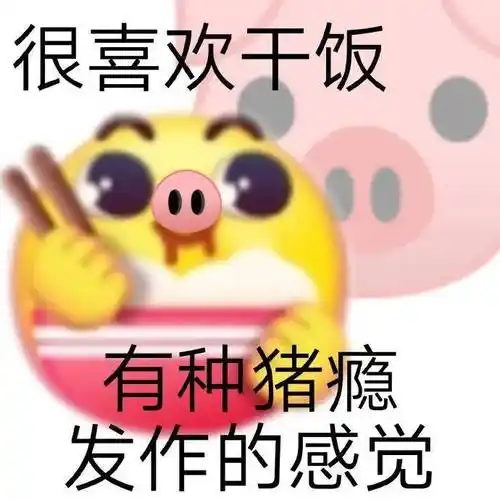 沙雕搞笑表情包:嘴硬 我没错_公众_不知道_il