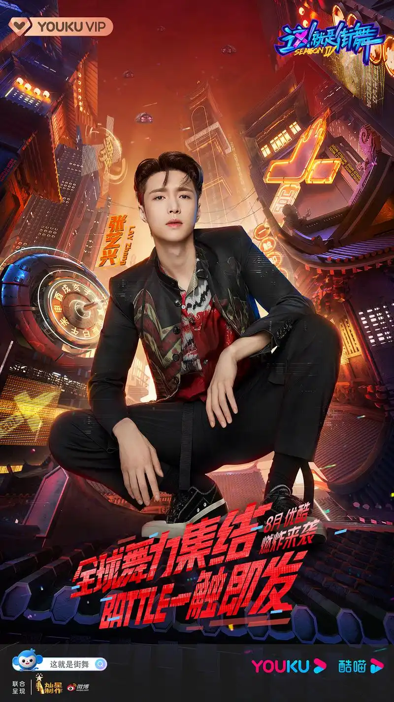 消息张艺兴官宣这就是街舞第四季队长中国风舞台收割机回归开工