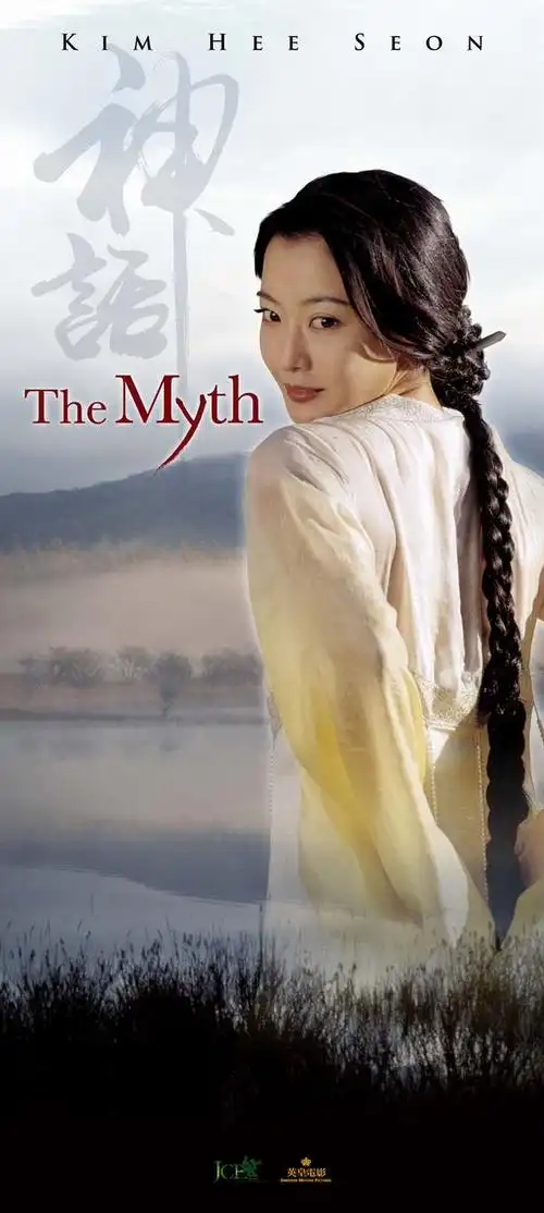 图文:成龙打造史诗巨作《神话》海报--金喜善