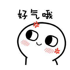 脸红小馒头表情包第二弹