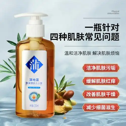 蒲地蓝健康理肤沐浴露200ml300ml缓解红肿瘙痒皮肤过敏保湿滋润