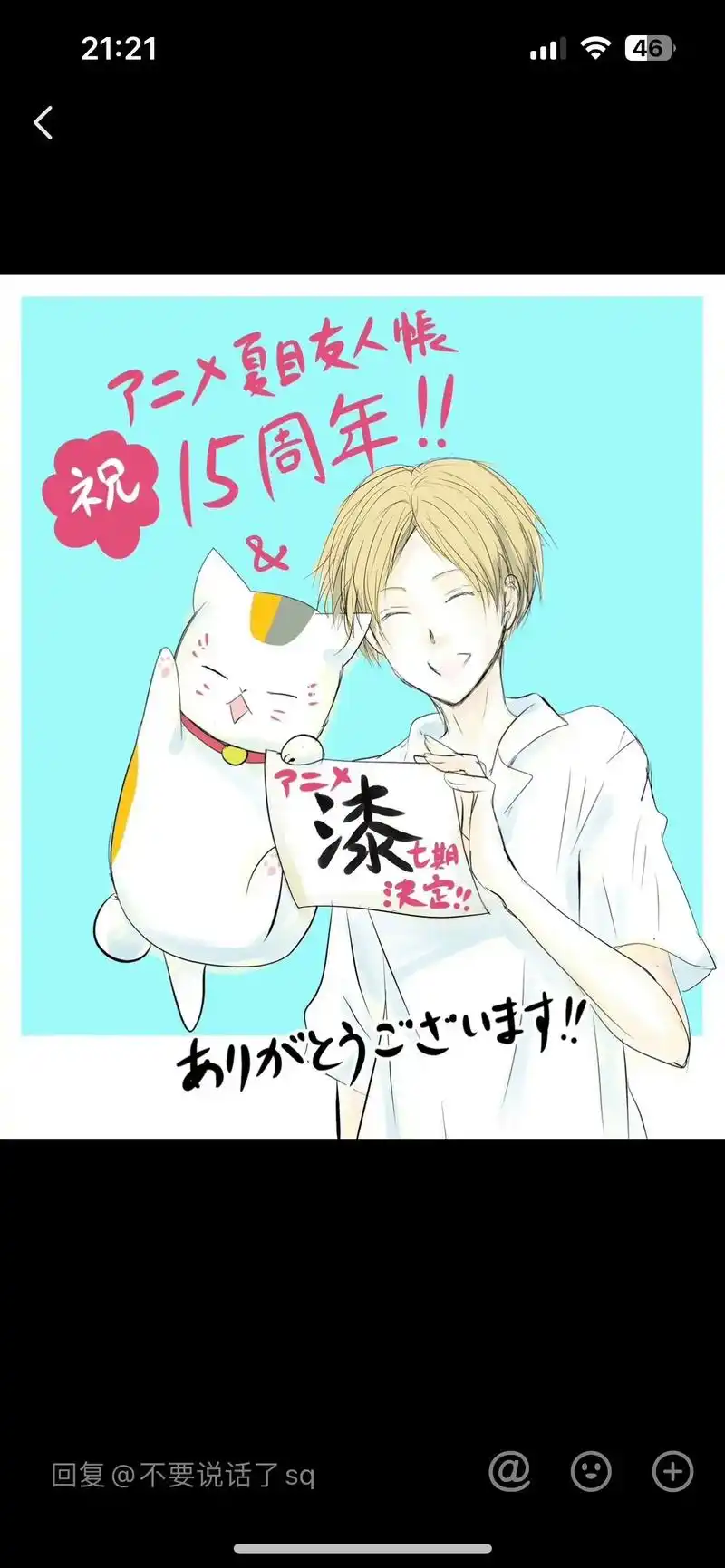 夏目友人帐第七季.等了那么久,突然知晓第七季制作决定,真的会 - 抖音