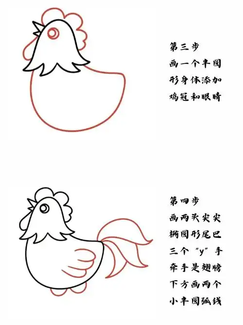大公鸡简笔画教程来啦!