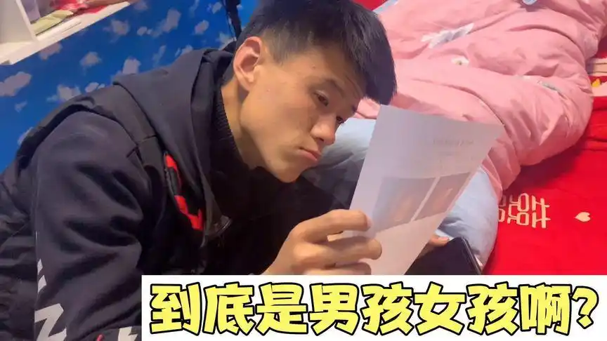 媳妇做四维彩超,第一次见到宝宝的样子,到底是男孩还是女孩啊?