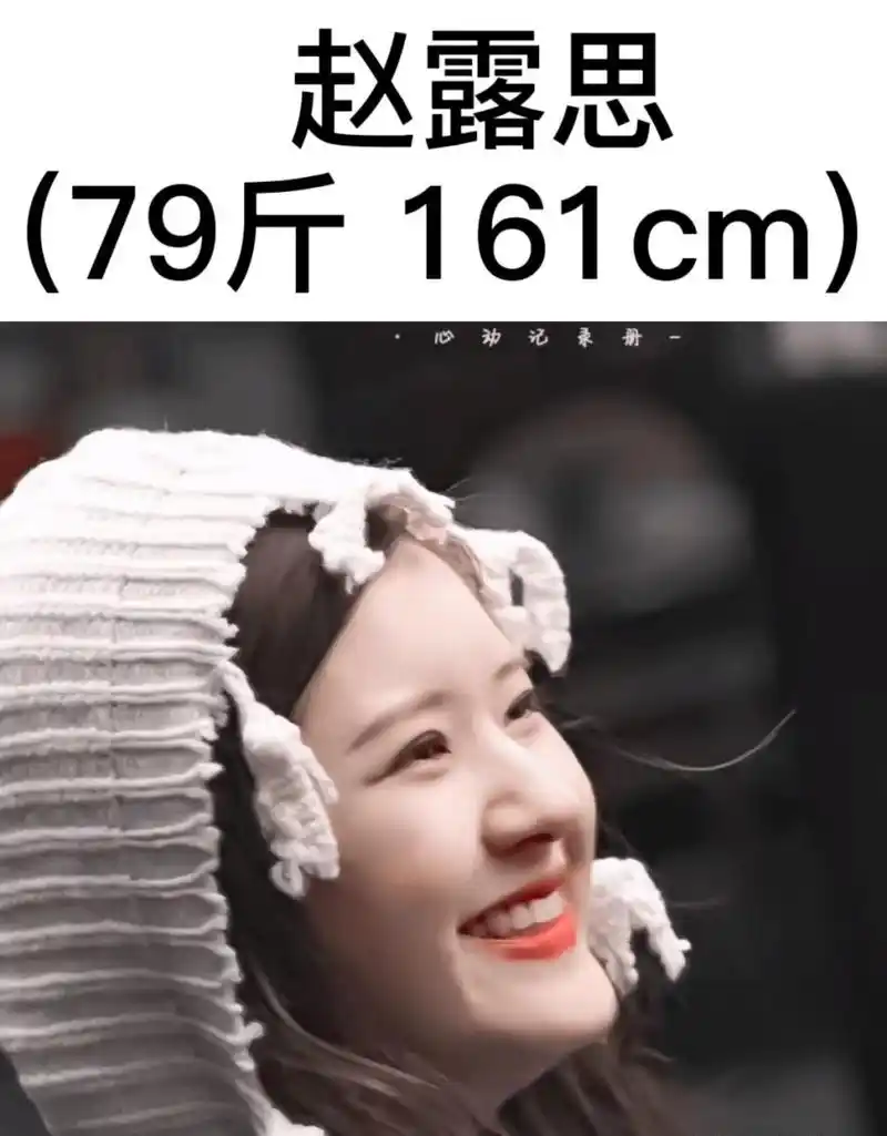 部分女明星的身高体重公开了!大家都好瘦啊!