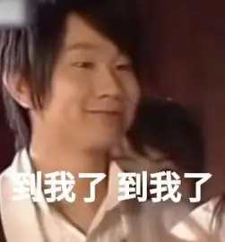 哈哈哈哈哈林俊杰又自己玩梗了吧,这个表情包在前几天奥运期间每个