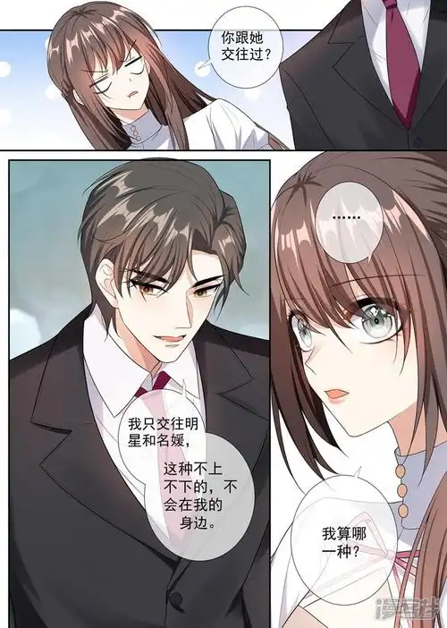 少帅你老婆又跑了 第259话一言不合就亲人