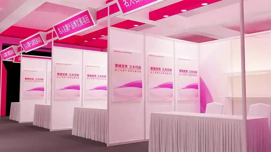蓉城女性双创节简易展位广告设计效果图