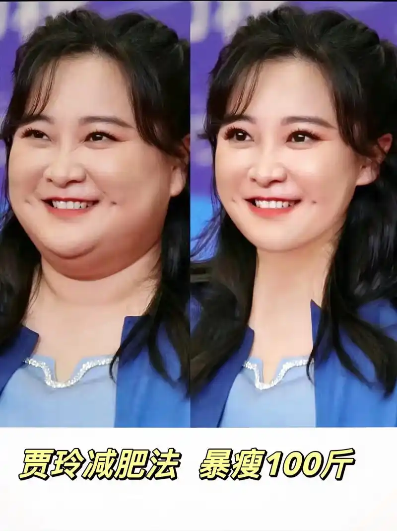 首先恭喜你成功逆袭,瘦了一百斤! - 抖音