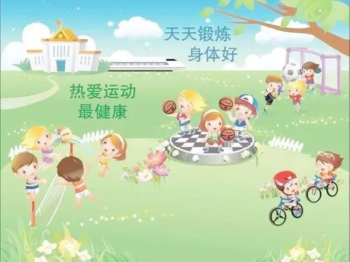 中海锦城幼儿园花朵a班社会实践活动《热爱运动》