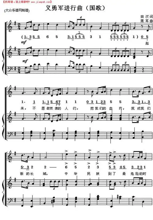 义勇军进行曲钢琴谱