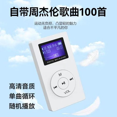 【周杰伦歌曲一百首】mp3随身听音乐播放器学生听歌英语听力超薄
