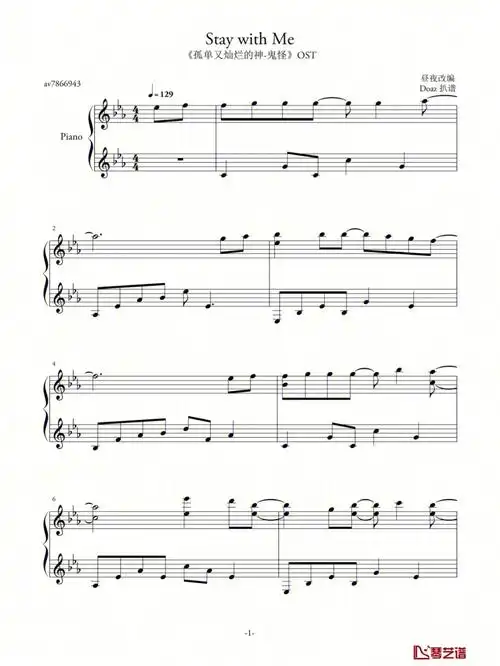 鬼怪staywithme钢琴谱1