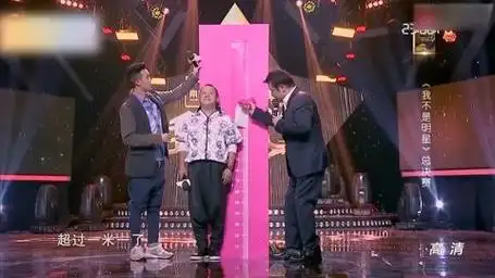 矮个男星;宋小宝没有假人高,现场曝光曾志伟身高