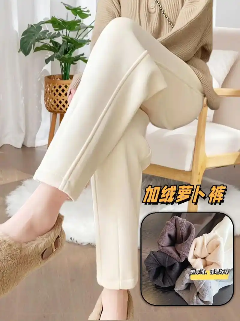 新款大码加绒萝卜裤