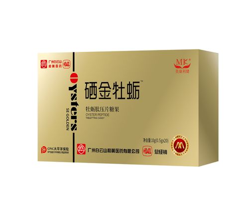美康利健硒金牡蛎肽片男白云山牡蛎精华