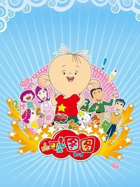 你的热爱 正在热播