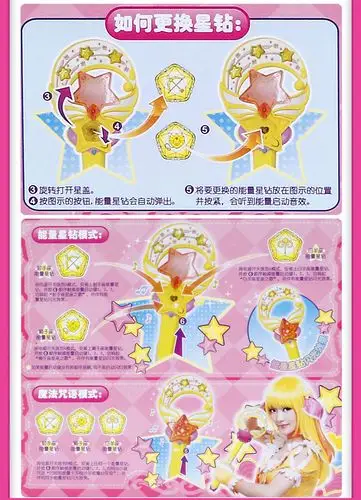 auldey奥迪双钻巴啦啦小魔仙美雪星翼高端魔法棒581312