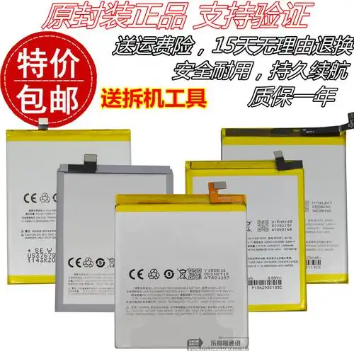 适用魅族/魅蓝note5/1/2/3/6手机m1/2/3s/5s/6x/e/e2/u20/u10电池