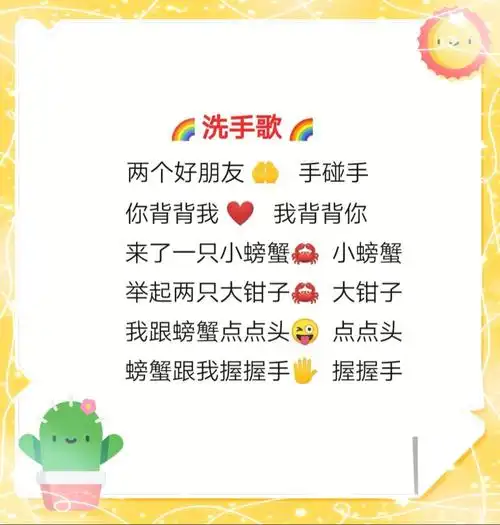 【洗手歌】勤洗手不给病毒可乘之机—— 青青苗幼儿园"家园共育线上