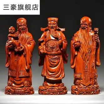 三豪黑檀木雕福禄寿三星佛像摆件实木寿星祝寿贺寿送长辈老人生日礼品