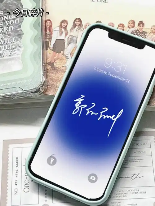 自制郭麒麟签名壁纸