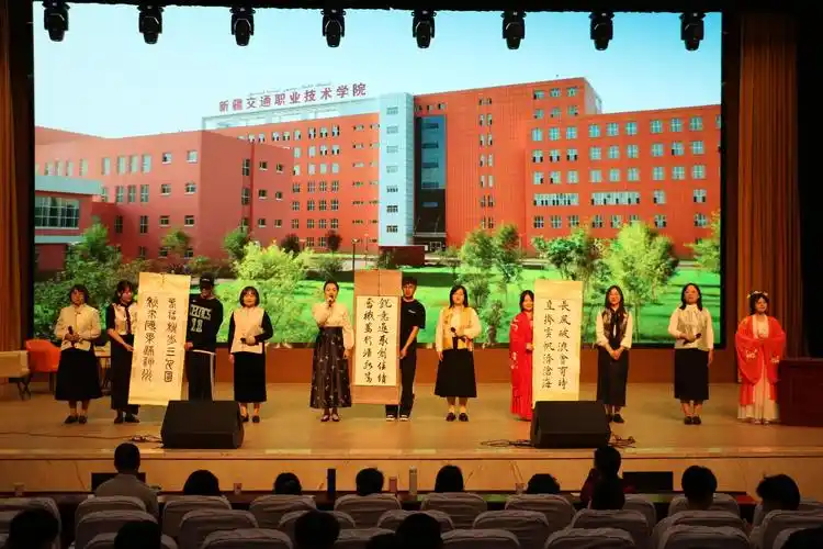 新疆交通职业技术学院