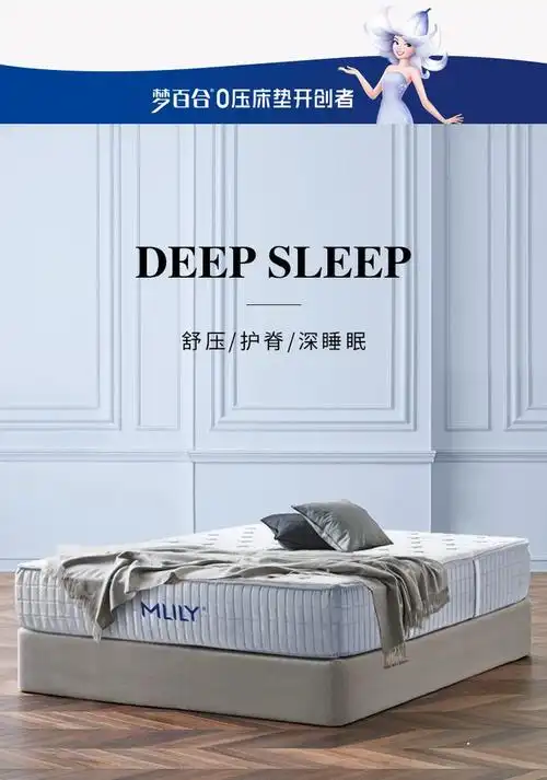 mlily梦百合零压床垫记忆棉弹簧席梦思透气 欧洲进口欧陆传奇舒适