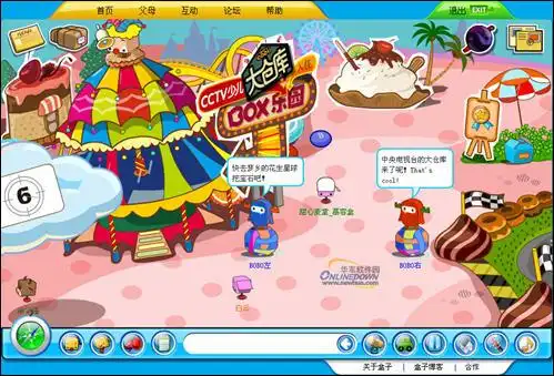 走进孩子的世界 体验盒子世界(2)