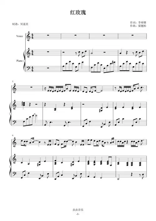 红玫瑰-陈奕迅-伴奏谱钢琴谱-文超alfred-虫虫钢琴