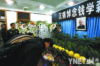 钱学森遗体告别仪式暂定7日在八宝山举行