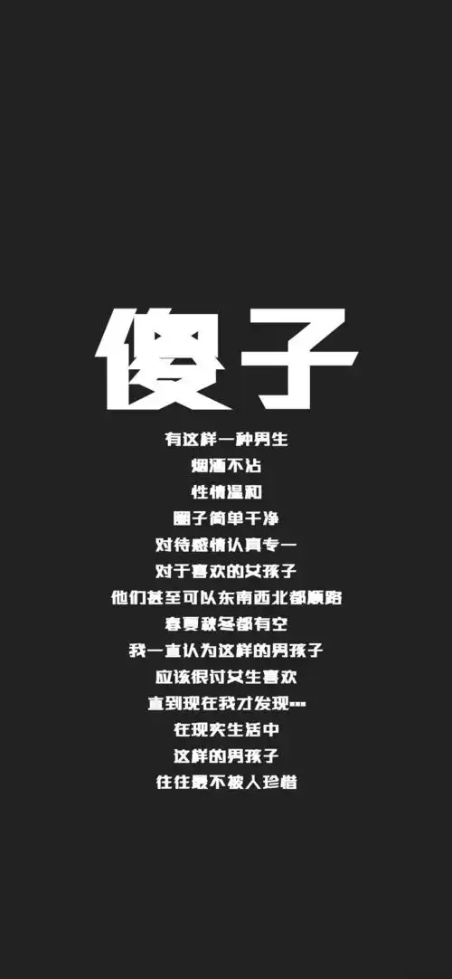 全面屏壁纸|文字控个性锁屏壁纸