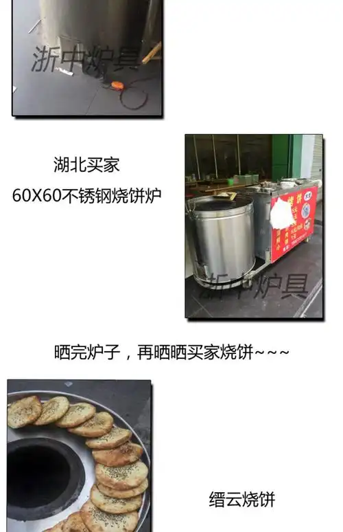 加大木桶烧饼炉子酥饼炉梅干菜烤炉缙云烧饼炉衢州烧饼炉 折扣价格