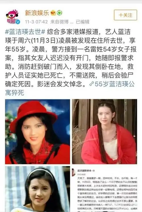 报警求助,发现蓝洁瑛倒卧在地上,救护人员证实其已经死亡,验尸之后会