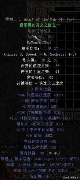 盘点暗黑2后期最实用的几大符文之语,有图有真相