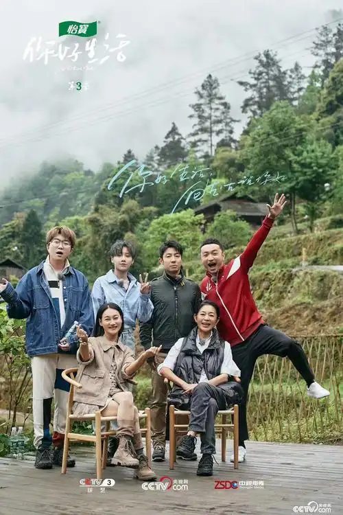 你好生活3传递正向价值观