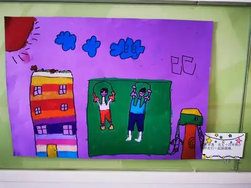 《幼儿园最难忘的事情》