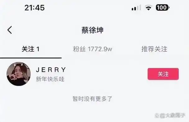 新人到巨星,蔡徐坤用了3年,从顶流到塌房,却只花了1天