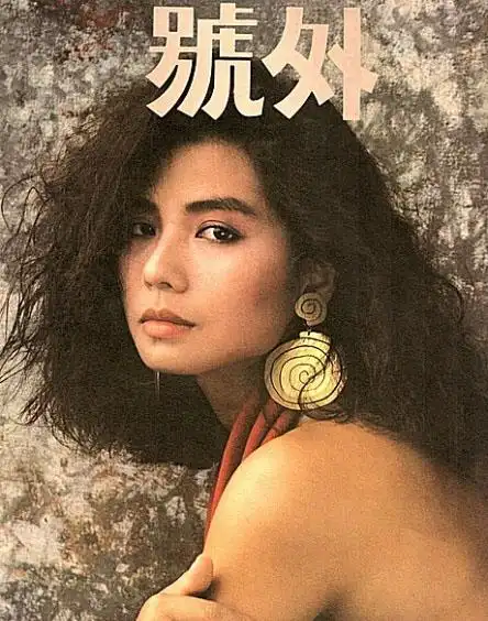 80年代港星罕见照 刘嘉玲风情梁朝伟大尺度