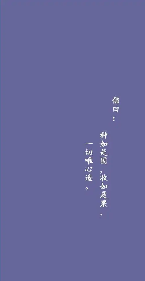 佛经里那些发人省醒的句子