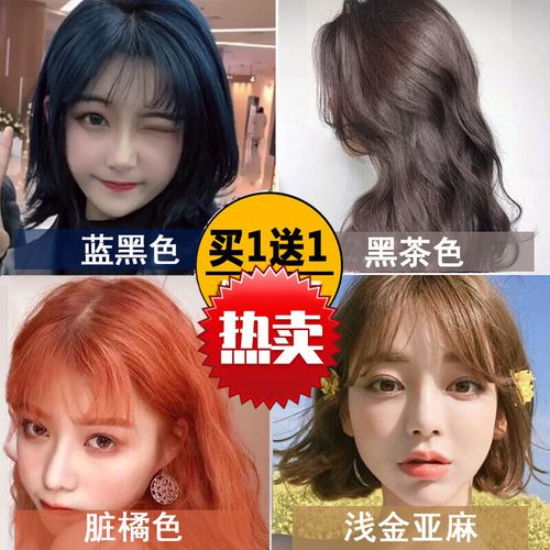 2021流行色女黑茶灰色染发膏 蓝黑色奶茶色自己染头发首品 088蓝黑色