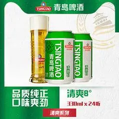 tsingtao青岛啤酒清爽8度330ml24听